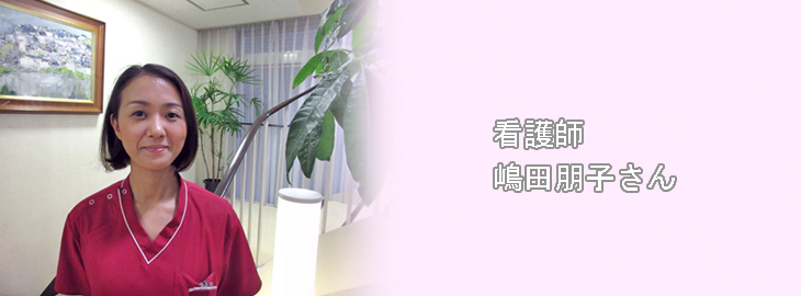 看護師